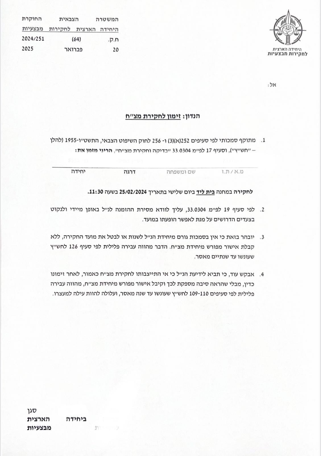 פרקליטות צבאית נגד לוחמים: מ"צ פתחה בחקירה נגד קצין אח שכול