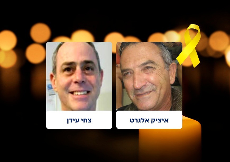 המשפחות של צחי עידן ואיציק אלגרט: "נמסר שארונותיהם ישובו"