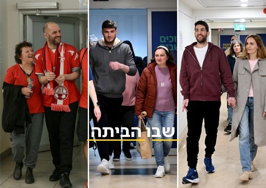 לאחר 498 ימים בשבי: שלושת החטופים התעוררו לבוקר ראשון בישראל