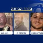 אלכסנדר טרופנוב, שגיא דקל-חן ויאיר הורן צפויים להשתחרר בשבת