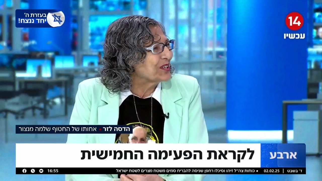 אחות החטוף שלמה מנצור על השחרור: "אסע כבר בלילה לפגוש אותו"