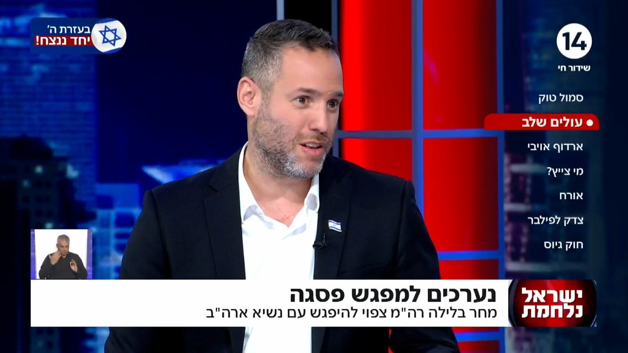 צילום: חדשות 14