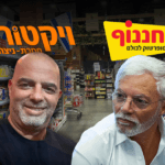 פרשת תיאום המחירים: כתבי אישום נגד בכירים בענף המזון