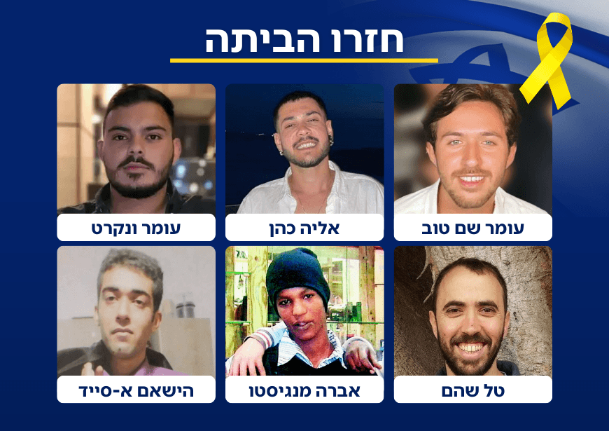 ששת החטופים שבו הביתה, גם ארונה של שירי ביבס הוחזר