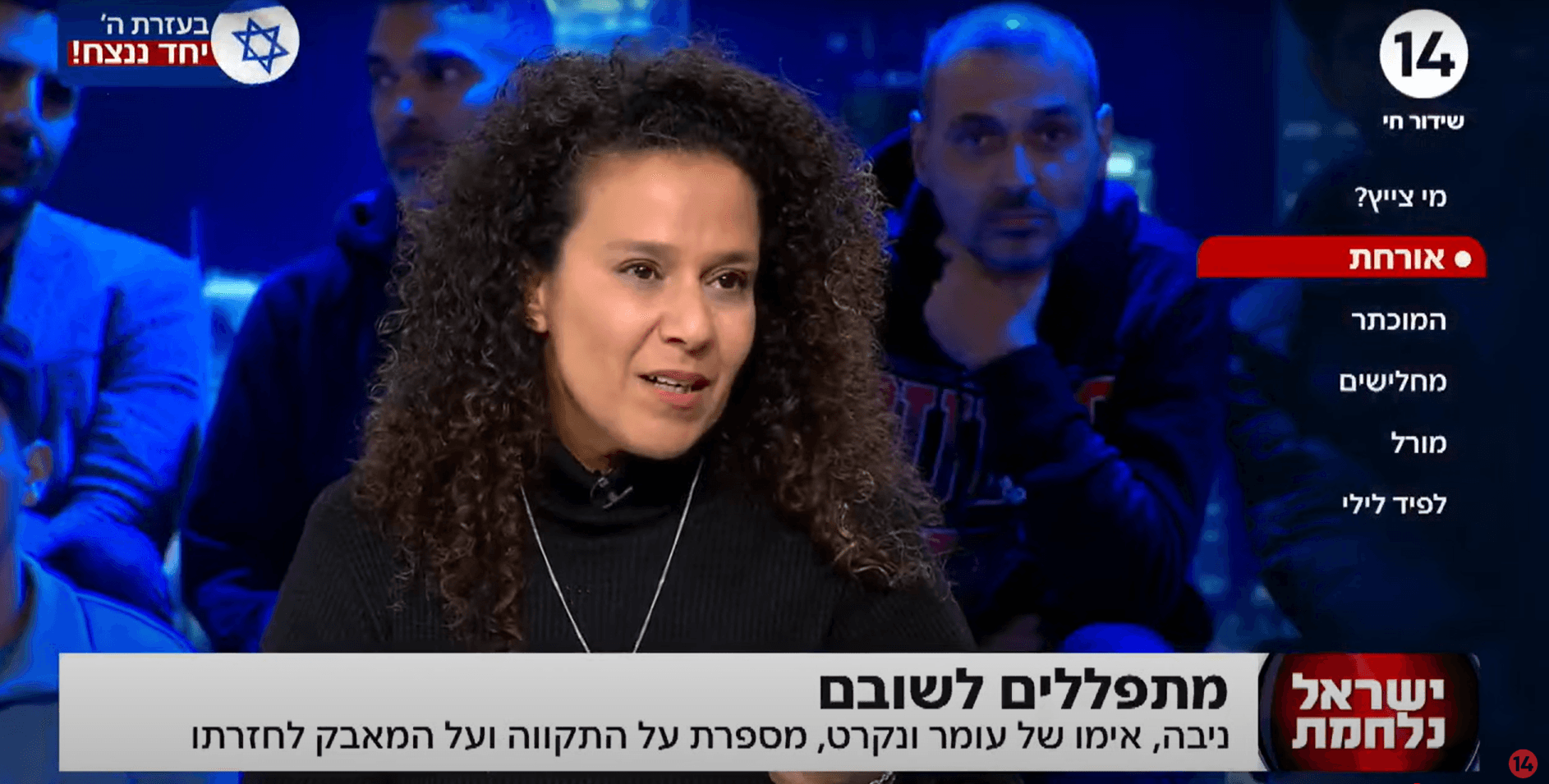 אם החטוף על מתנגדי העסקה: "המשותף הרבה יותר גדול מהפערים"