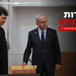 רה"מ נתניהו בבית המשפט: "יש פה העלמה מכוונת של ראיות מזכות"