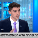 מחיר הפעימות הקרובות: שחרור מחבלים שנעצרו לאחר עסקת שליט