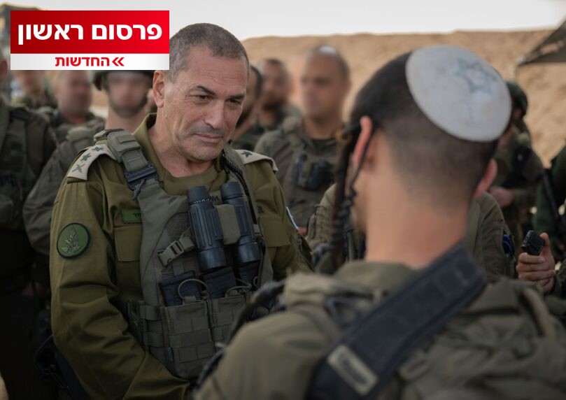 קריאה לרמטכ"ל - "השב ללקסיקון את המושגים ניצחון והכרעה"