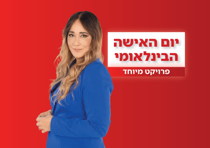 צילום: גיא דויטש