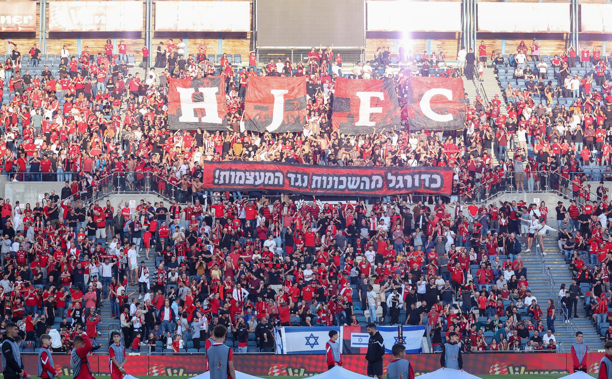הכוח בידיים של האוהדים: הבחירות בהפועל ירושלים יוצאות לדרך