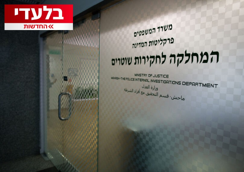 אשת הקצין זומנה לעדות במח"ש – שהפכה לשיח פוליטי ומשפיל