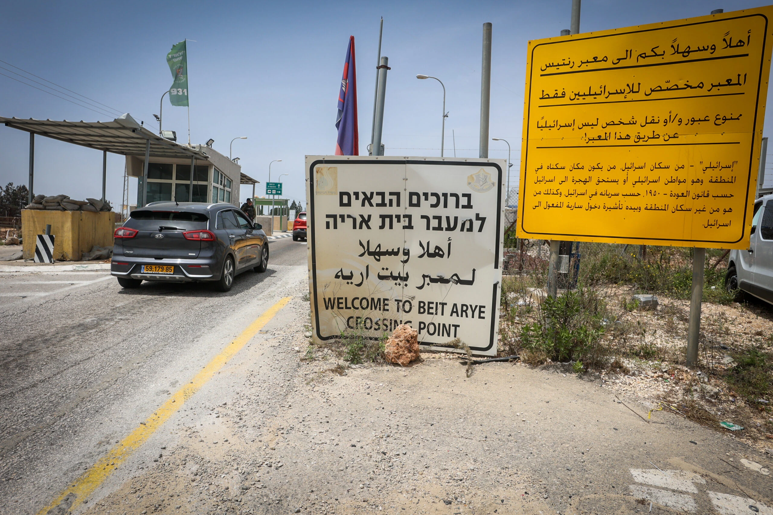 חרף הסכנה: גדר ביטחון תוקם במרחק 8 מטרים מבתי יישוב בשומרון