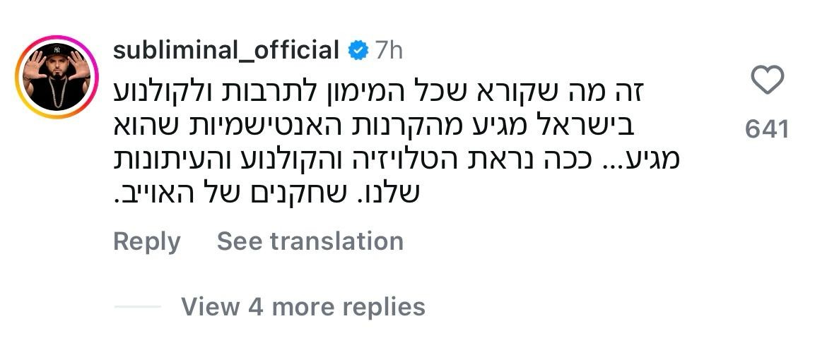 הסלבס נגד הבמאי יובל אברהם: "אפס שלא עומד לצד העם שלו"
