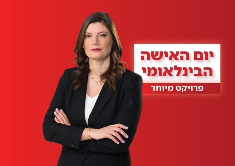 יערה זרד: "גאווה עצומה לשמש פה עבור רבים בציבור הישראלי"