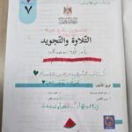 "ננצח או נמות": פתקי תמיכה בחמאס הונחו על ניידת משטרה