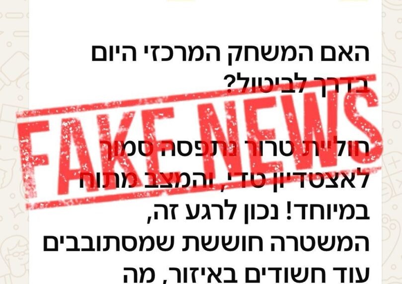 המשטרה בהודעה חריגה: אין חשד לאירוע טרור במשחק של בית"ר י-ם