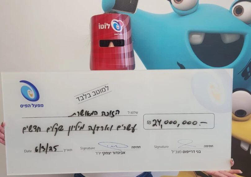 זוכת לוטו: "סרקתי טפסים ישנים וגיליתי זכייה של 24 מיליון"