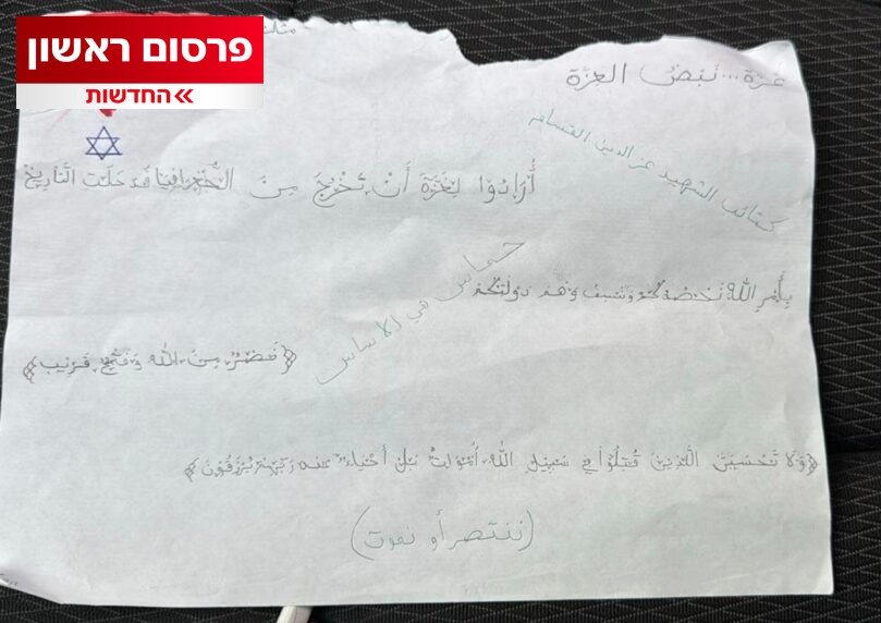 פרסום ראשון: בית המשפט האריך מעצר, הפרקליטות שיחררה