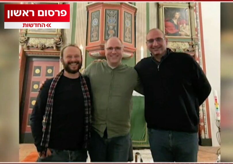 רשם התאגידים החל בבדיקה נגד ארגון השמאל "רבנים לזכויות אדם"