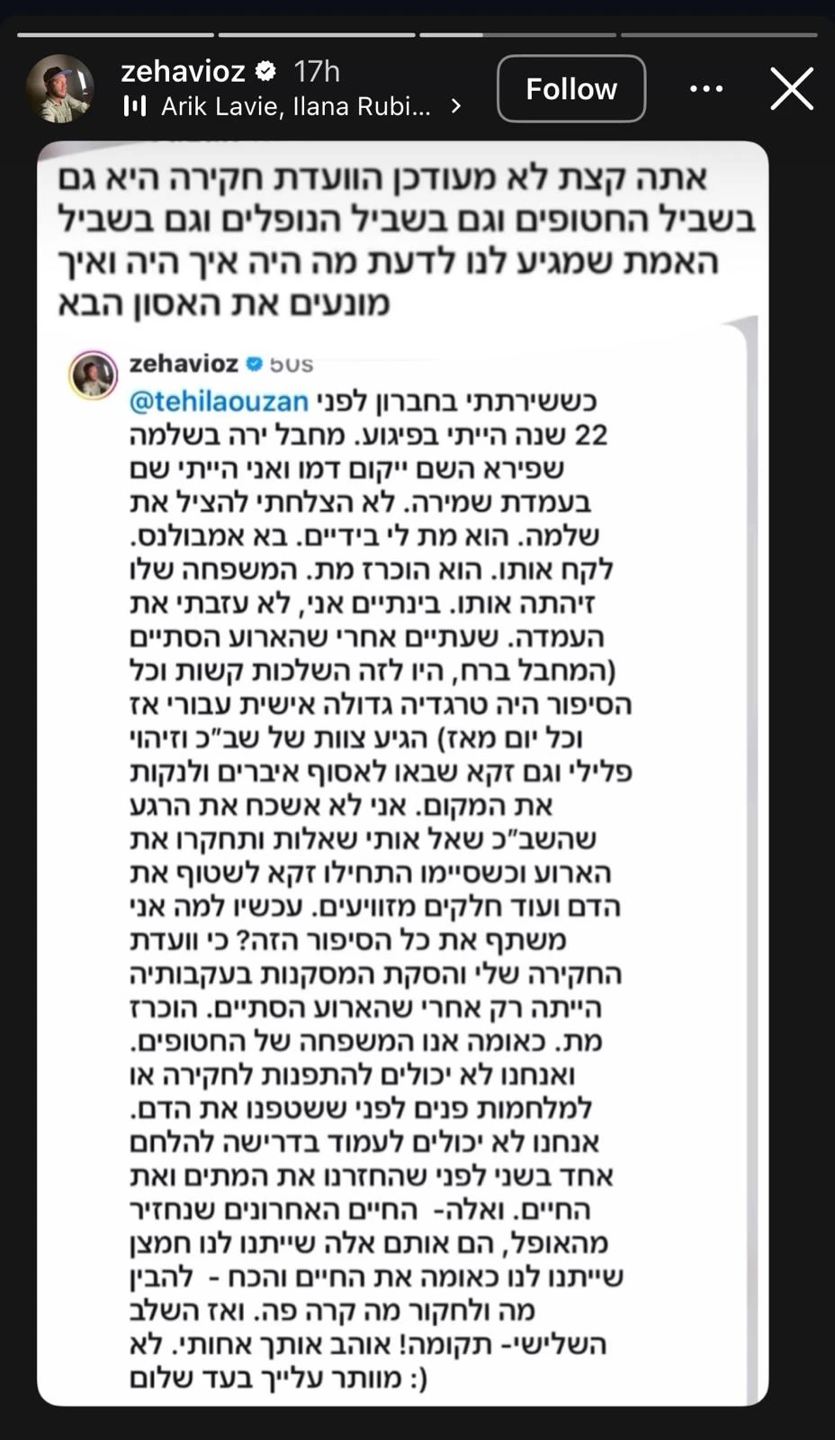 עוז זהבי חושף טראומה מצה"ל: "זק"א אספו איברים וניקו את הדם"