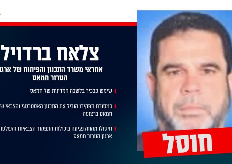 צה"ל מאשר: כוחותינו חיסלו את בכיר הלשכה המדינית של חמאס