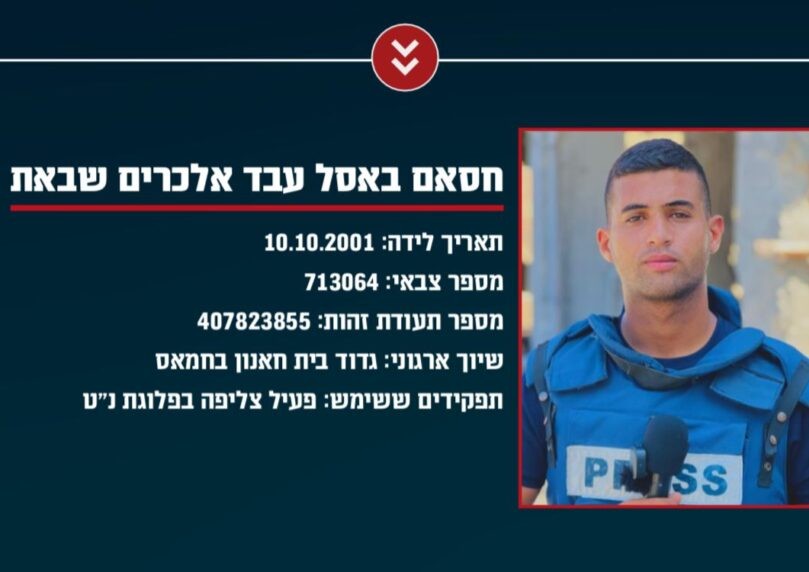 צילום: דובר צה"ל
