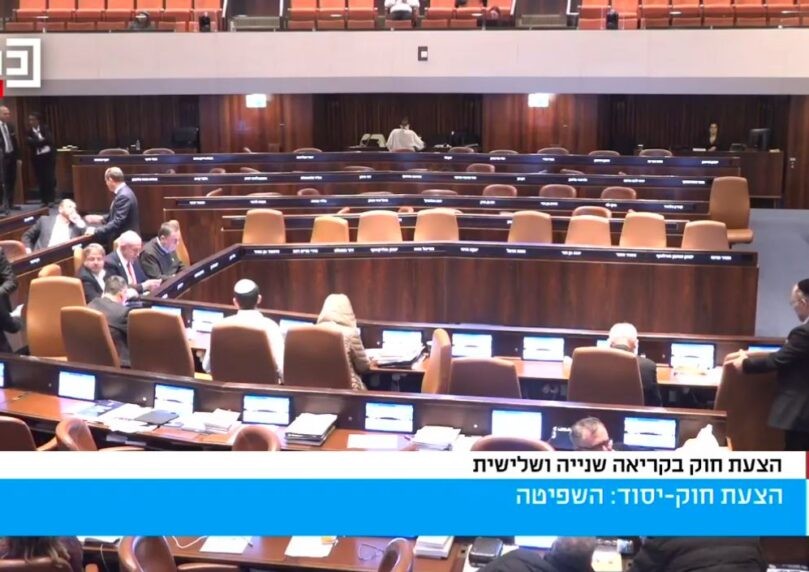 כלל חברי האופוזיציה יצאו מההצבעה על חוק השפיטה - זו הסיבה