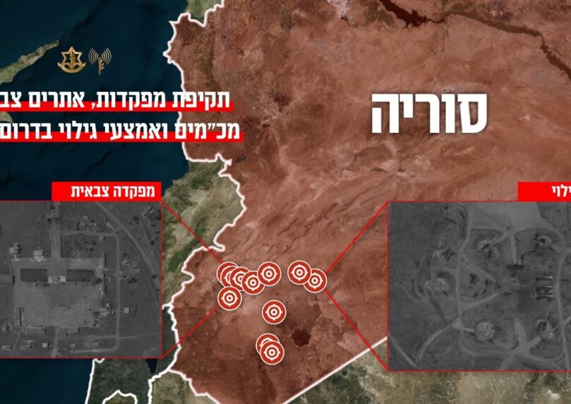 במבצע אווירי נרחב: צה"ל תקף עשרות מטרות בדרום סוריה