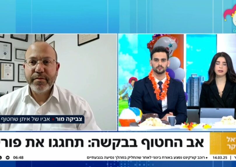 צביקה מור: "כמו אבותינו - נחגוג פורים בשמחה למרות הקושי"