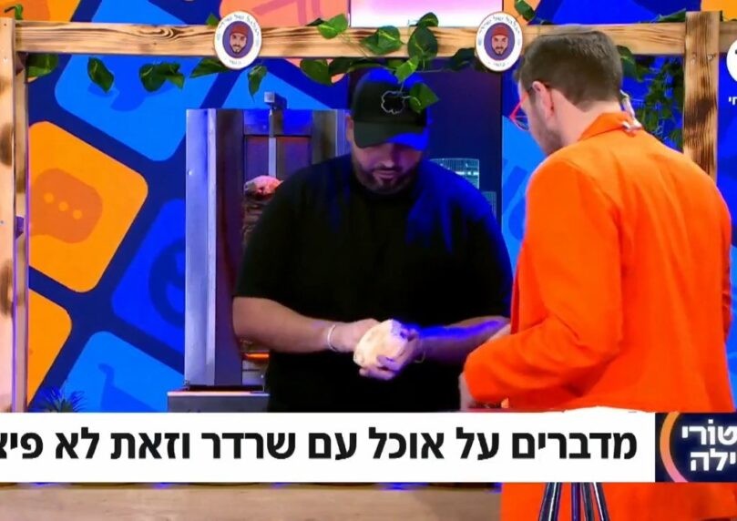 כזה עוד לא ראיתם: יהודה שלזינגר ושרדר מכינים שוארמה בשידור
