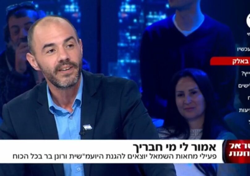 פליישמן זועם על נשיאי האוניברסיטאות: "מגנים רק על החזקים"