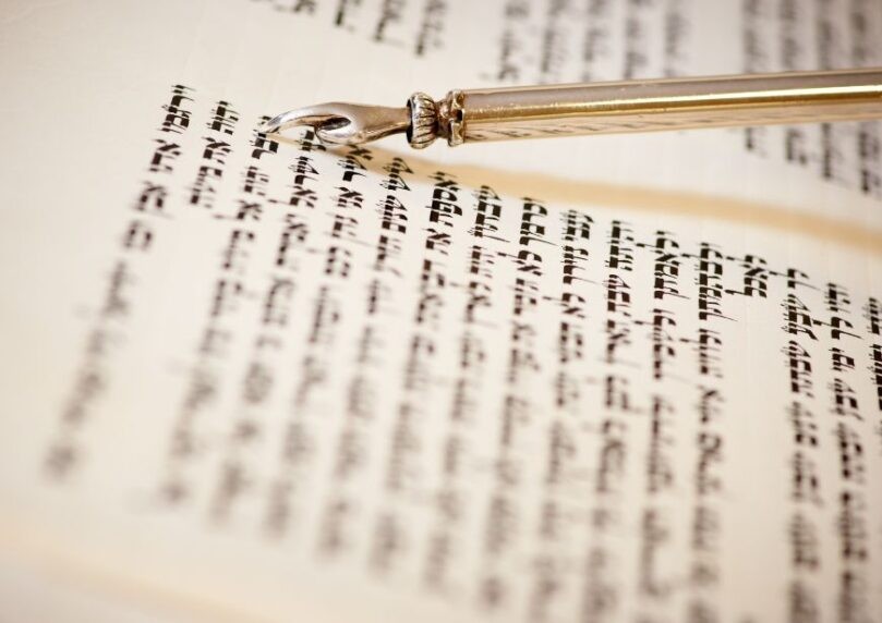 מבראשית: אתחול הנפש והאומה בתחילת השנה