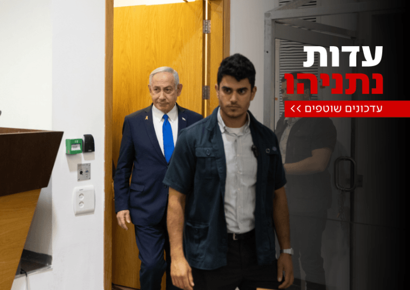 רה"מ התייצב בביהמ"ש; סנגורו: "הוא עייף, עדיף שלא יעיד ככה"