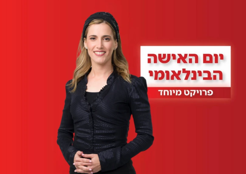 טל מאיר: "אף פעם לא הרגשתי שיש תקרת זכוכית לנשים"