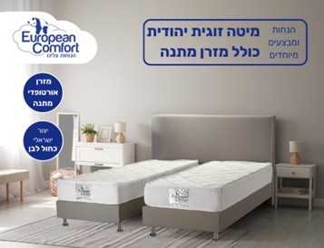 מהפכת מחירים בענף הריהוט: המפעל הישראלי שמשנה את חוקי המשחק
