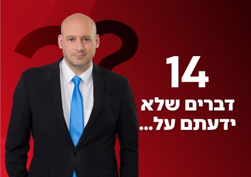 מיוחד ל-C14: כתבנו המדיני תמיר מורג כפי שעוד לא ראיתם | צפו