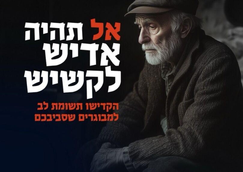 גופות נוספות של קשישים אותרו ברחבי הארץ במצב של ריקבון