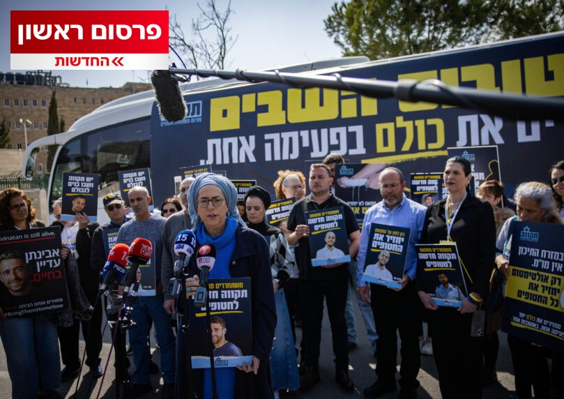 ישראל וארה"ב פועלות להשגת עסקה הכוללת את כל החטופים