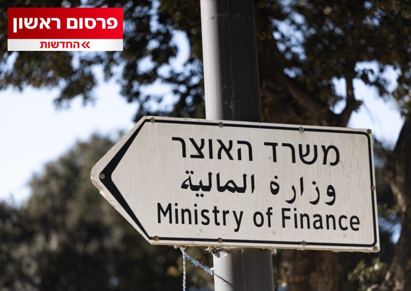 הבכיר במשרד האוצר שמפיץ מסרים פוליטיים נגד פעילות הממשלה