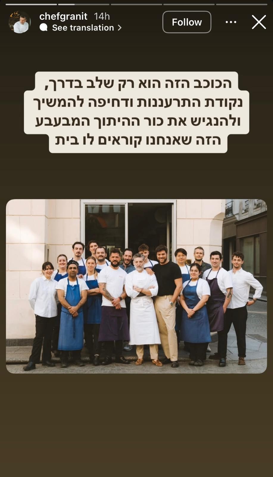 בפעם החמישית: השף אסף גרניט זכה בכוכב מישלן - ככה הוא חגג