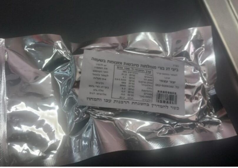 קניתם את המוצר הזה? אל תאכלו אותו