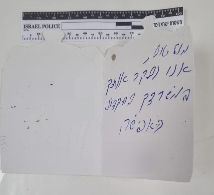 רימון הונח סמוך לביתו של ראש מועצה - לצד פתק מאיים | תיעוד