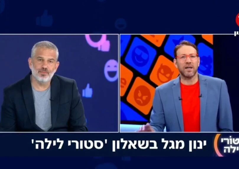 מודה באשמה: יהודה שלזינגר מתנצל בפני ינון מגל