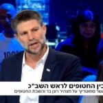 סמוטריץ': "אם לא ננצח – אין הצדקת קיום לממשלה הזאת"
