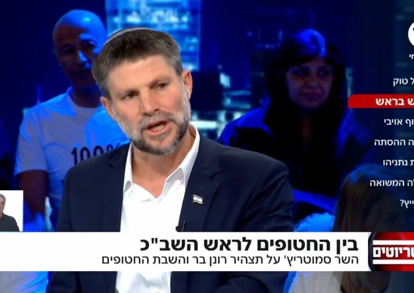 סמוטריץ': "אם לא ננצח - אין הצדקת קיום לממשלה הזאת"