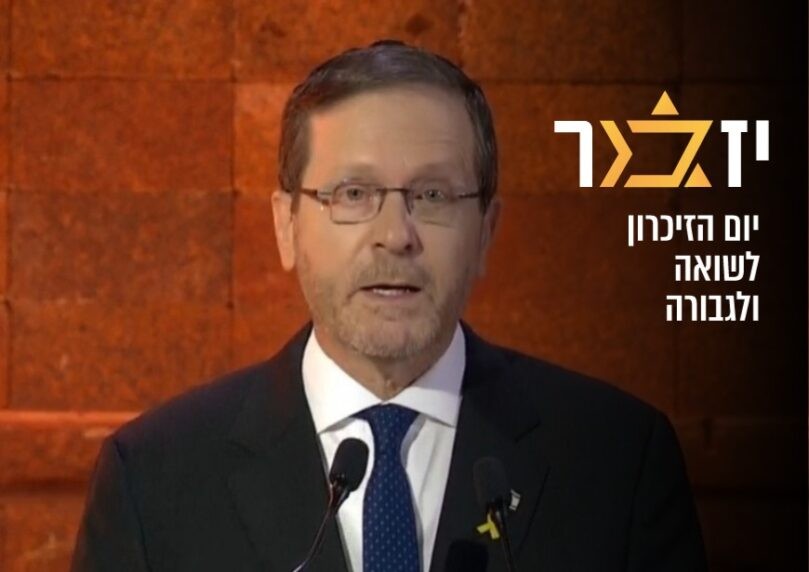 הנשיא הרצוג: "קורא לכם להתלכד יחד ולהנמיך את הלהבות"