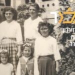 "שואה לא הייתה רק בפולין": סיפור התינוקת ששרדה את הפרהוד
