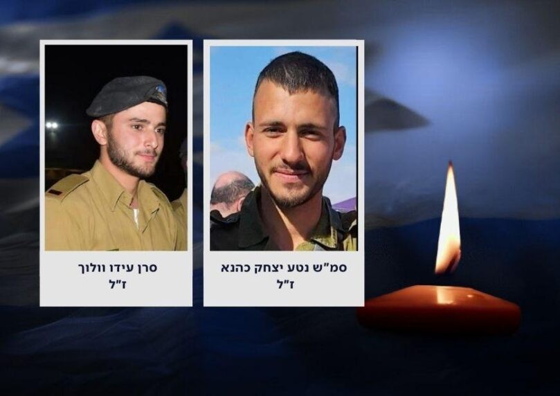 הותר לפרסום: שני לוחמים נהרגו בקרבות ברצועת עזה