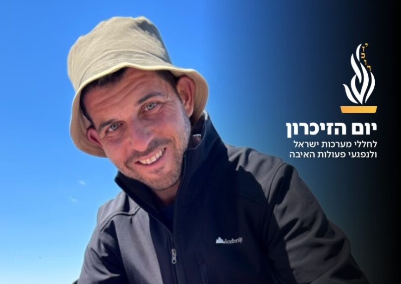 ההיכל של מושיקו: סיפורו המצמרר של רס"ן רוזנוולד שנפל ברפיח