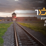 לא נשכח ולא נסלח: ישראל מתייחדת עם זכרם של 6 מיליון הנרצחים